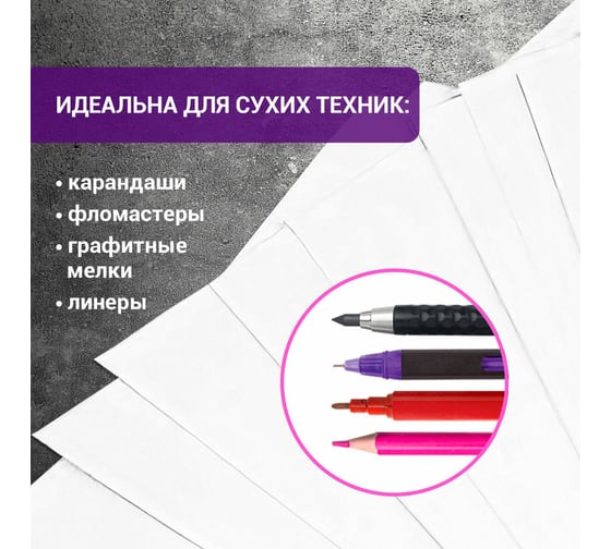 Бумага для рисования и графики в коробе А3, 100л, 200 г/м2, ВАТМАН ГОЗНАК, ART, BRAUBERG 116889