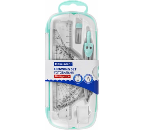 Готовальня SCHOOL KIT 8 предметов циркуль 115мм, чертежные принадлежности, мятный, BRAUBERG 210705