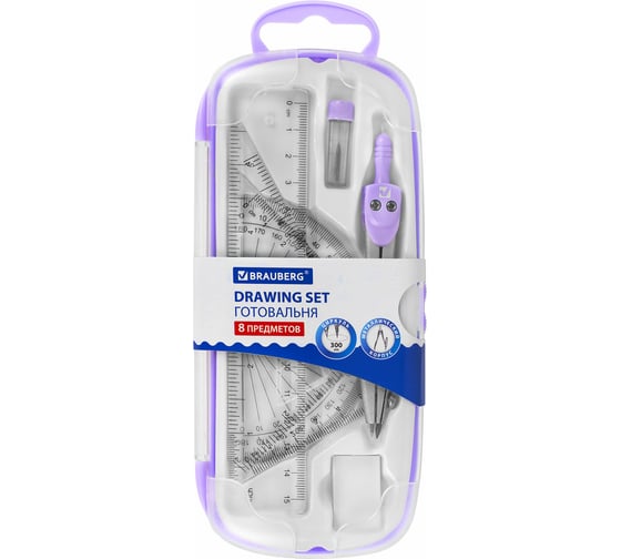 Готовальня SCHOOL KIT 8 предметов циркуль 115мм, чертежные принадлежности, лаванда, BRAUBERG 210703