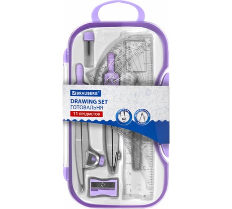 Готовальня SCHOOL KIT 11 предметов циркуль 115мм, чертежные принадлежности, лаванда, BRAUBERG 881091