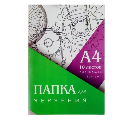 Папка для черчения Calligrata А4 10 листов 200 г/м2 210x297 мм, без рамки, блок 3361715 1