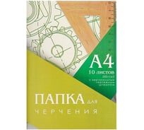 Папка для черчения Calligrata А4 10 листов 200 г/м2 210x297 мм, вертикальная рамка штамп, блок 3361717