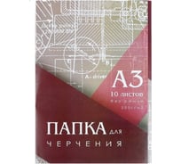 Папка для черчения Calligrata А3 10 листов 200 г/м2 297x420 мм, без рамки, блок 3361711