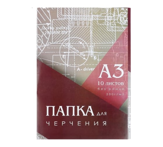 Папка для черчения Calligrata А3 10 листов 200 г/м2 297x420 мм, без рамки, блок 3361711