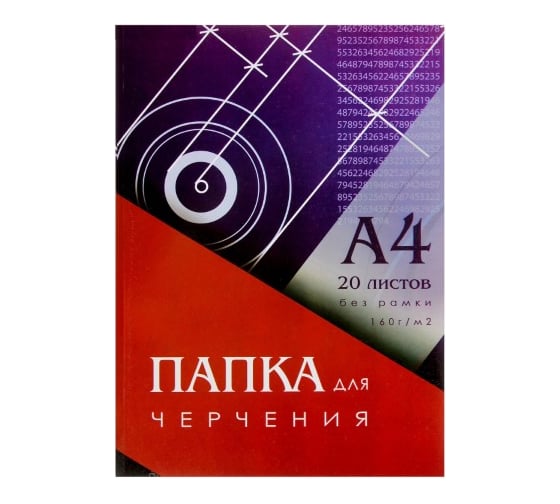 Папка для черчения Calligrata А4 20 листов 160 г/м2 210x297 мм, без рамки, блок 3361724 1