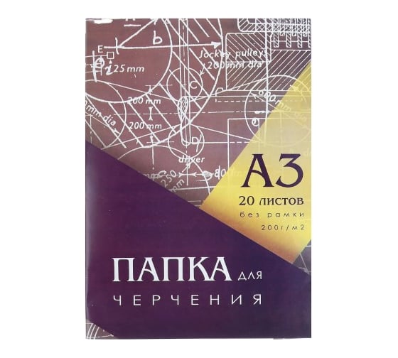 Папка для черчения Calligrata А3 20 листов 200 г/м2 297x420 мм, без рамки, блок 3361713 1