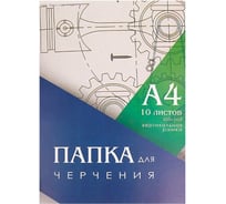 Папка для черчения Calligrata А4 10 листов 200 г/м2 210x297 мм, вертикальная рамка, блок 3361719