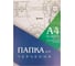 Папка для черчения Calligrata А4 10 листов 200 г/м2 210x297 мм, вертикальная рамка, блок 3361719 1