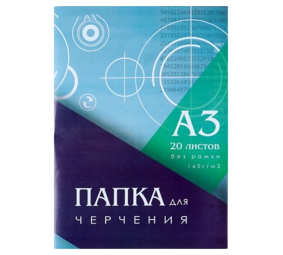 Папка для черчения Calligrata А3 20 листов 160 г/м2 297x420 мм, без рамки, блок 3361712