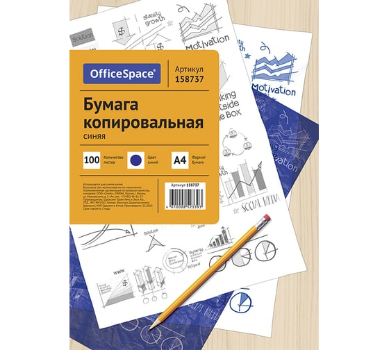 Копировальная бумага OfficeSpace А4, 100 листов, синяя CP_339/ 158737