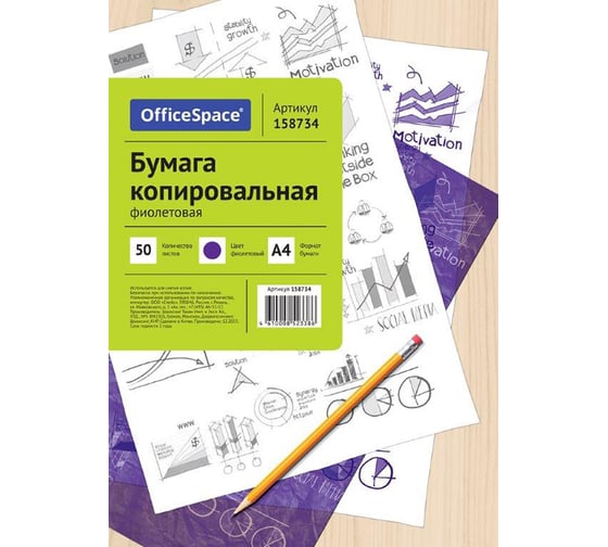 Копировальная бумага OfficeSpace А4, 50 листов, фиолетовая CP_338/ 158734