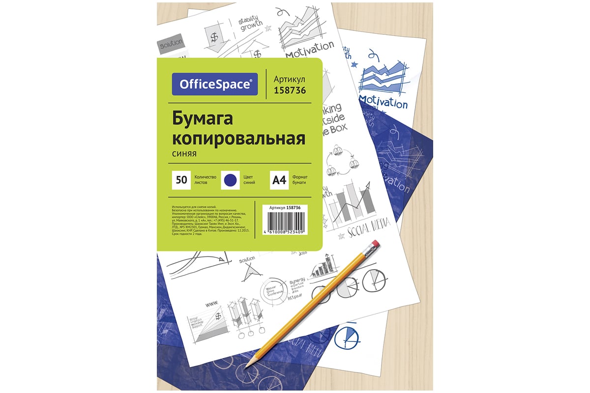 Копировальная бумага OfficeSpace А4, 50 листов, синяя CP_340/ 158736 -  выгодная цена, отзывы, характеристики, фото - купить в Москве и РФ