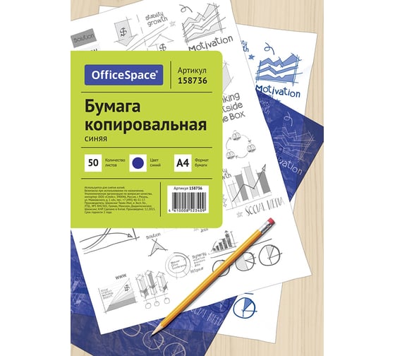 Копировальная бумага OfficeSpace А4, 50 листов, синяя CP_340/ 158736