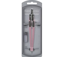 Циркуль Faber-Castell Grip дымчато-розовый, с грифелями, пластиковый футляр 174421