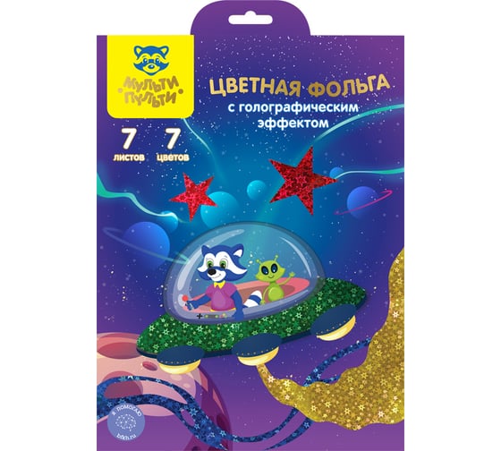 Голографическая цветная фольга Мульти-Пульти Приключения Енота A4, 7 листов, 7 цветов, в папке Ф7А4г_16860