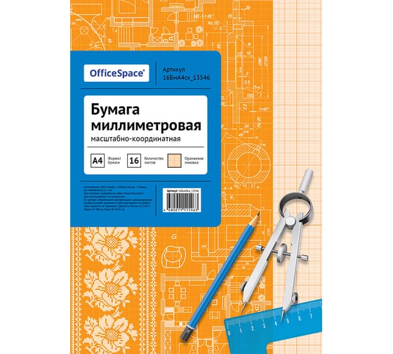 Масштабно-координатная бумага OfficeSpace А4, 16 листов, оранжевая, на скрепке 16БмА4ск_13546