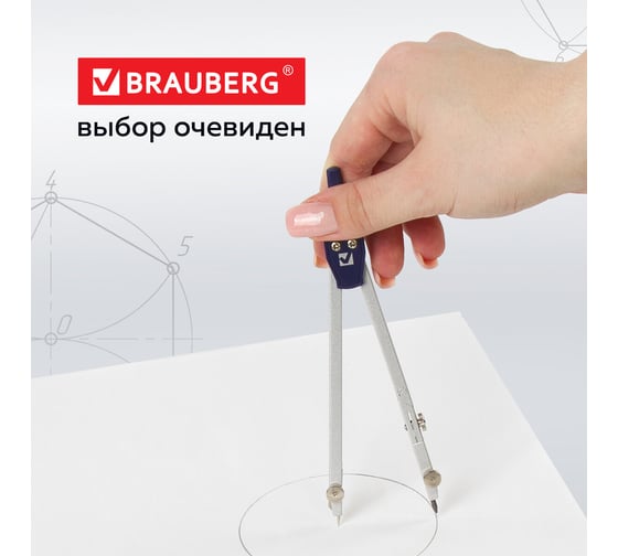 Готовальня BRAUBERG Student Oxford 2 предмета: циркуль 140 мм со сгибаемой ножкой, грифель 210323
