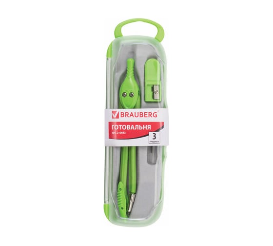 Готовальня BRAUBERG Modern, 3 предмета: циркуль 135 мм, точилка, грифель, пенал с подвесом 210663