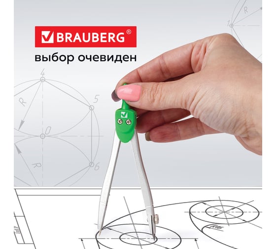Готовальня BRAUBERG Klasse 3 предмета: циркуль 115 мм, грифель, точилка, пенал с подвесом 210328