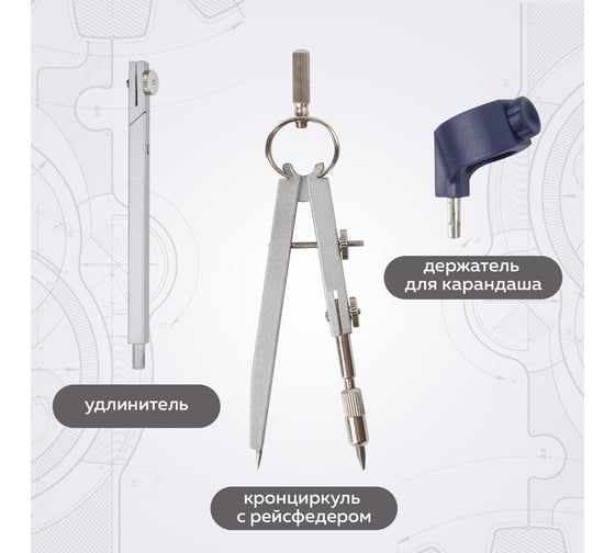 Готовальня BRAUBERG Student Oxford 8 предметов 210350