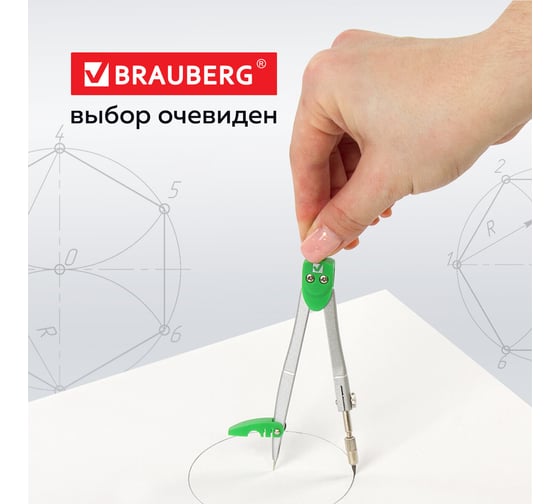 Готовальня BRAUBERG Klasse, 2 предмета: циркуль 125 мм колпачок, грифель, пенал с подвесом 210320