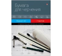 Папка для черчения Альт с горизонтальным штампом, А3, 7 л 847921