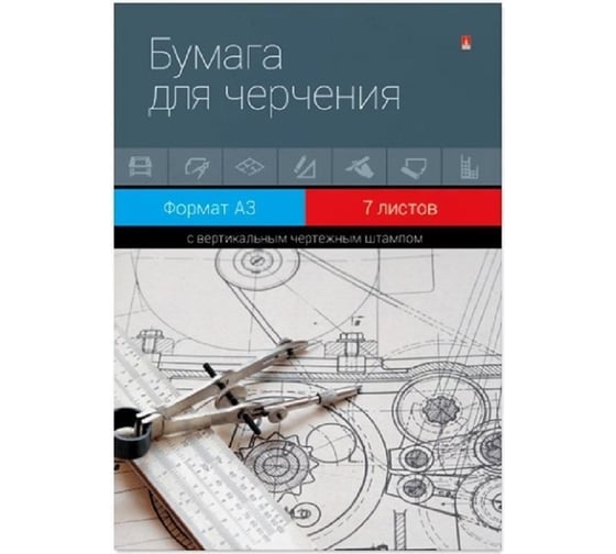 Папка для черчения Альт с вертикальным штампом, А3, 7 л 847920 1