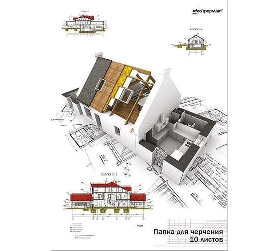 Папка для черчения Schoolformat 10 л. А3 180 г/м2 ПЧ10А3