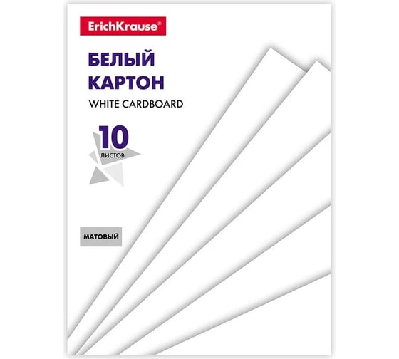 Белый картон для детского творчества ErichKrause Basic на клею, А4, 10 листов, игрушка-набор 53158