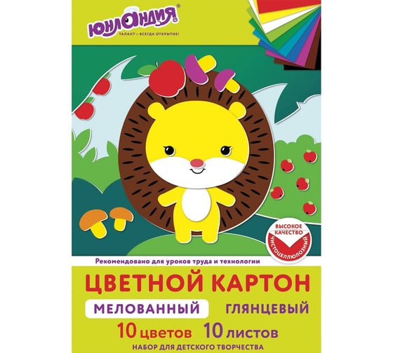 Мелованный цветной картон ЮНЛАНДИЯ EXTRA А4, 10 листов, 10 цветов, в папке, 200x290 мм 113548