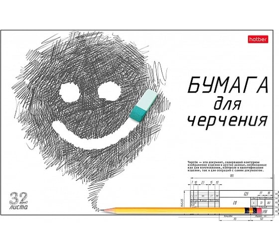 Альбом для черчения Hatber 32л, А4, 190гр, отрывная склейка, жесткая 5 шт 004194
