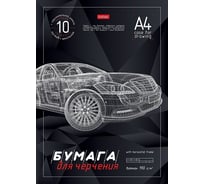 Набор бумаги для черчения Hatber 10л, А4, 190г/кв.м, школьная с горизонтальной рамкой, упак., 20 шт 060462