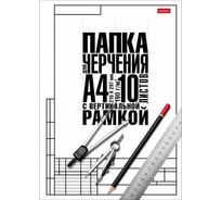 Набор бумаги для черчения Hatber 10л, А4, 190г/кв.м, студенческая, с верт. рамкой, упак., 20 шт 060459