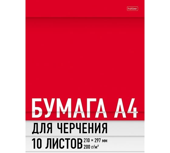 Набор бумаги для черчения Hatber красная 10л, А4, 200г/кв.м, в папке, упак., 20 шт. 070861 1