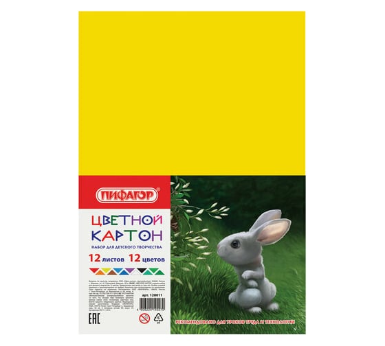 Цветной картон ПИФАГОР А4 немелованный, 12 листов, 12 цветов, 200х283 мм 128011