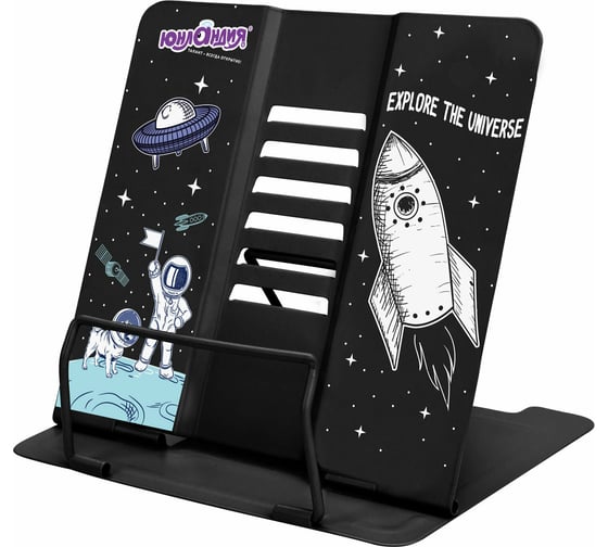 Подставка для книг и учебников ЮНЛАНДИЯ Space регулируемый угол наклона, металл 237577