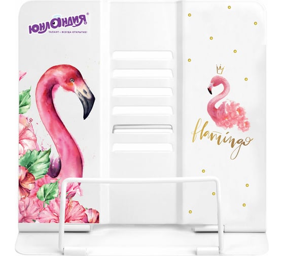 Подставка для книг и учебников ЮНЛАНДИЯ Flamingo регулируемый угол наклона, металл 237573