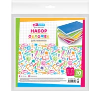 Набор обложек ArtSpace 10 шт., 233х450 мм, для учебников, универсальная, ПВХ, 100 мкм SP 15.13(Н)