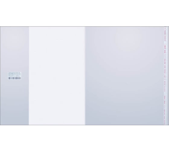 Обложка ArtSpace 250х380 мм, для учебников, универсальная, с липким слоем, полипропилен, 80 мкм SP 250.1 1