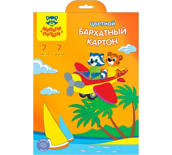 Картон Мульти-Пульти бархатный A4, 7 листов, 7 цветов, в папке с замком КБ7А4_11089