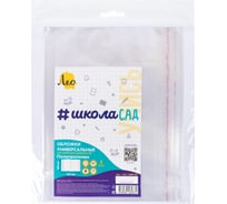 Универсальная обложка для учебников формата А4 Лео Учись с клеевым краем 70 мкм, 300x470 мм, прозрачный 681297