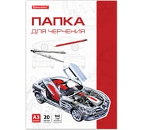 Папка для черчения BRAUBERG 297х420 мм А3, 20 листов, 160 г/м2, без рамки 125234