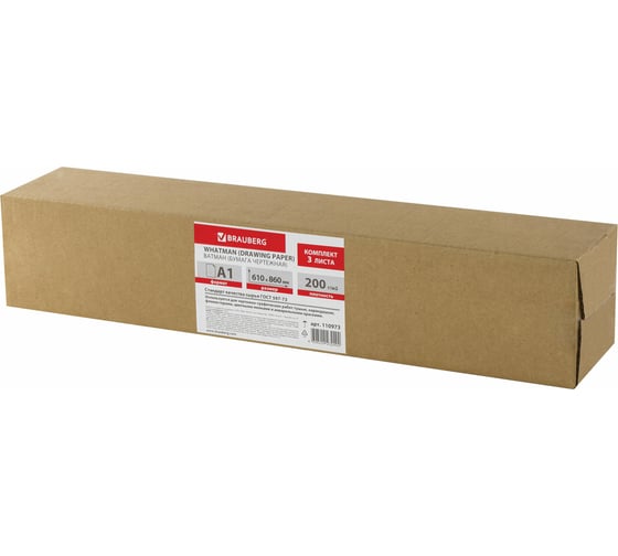 Ватман BRAUBERG формат А1 610х860 мм, С-Пб, плотность 200 г/м2, комплект 3 листа 110973