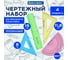 Малый чертежный набор BRAUBERG Crystal линейка 15 см, 2 угольника, транспортир, цветной 210295 2