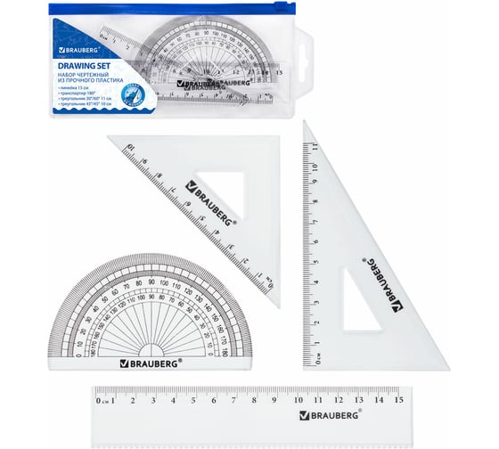 Малый чертежный набор BRAUBERG линейка 15 см, 2 угольника, транспортир, конверт на молнии 210306