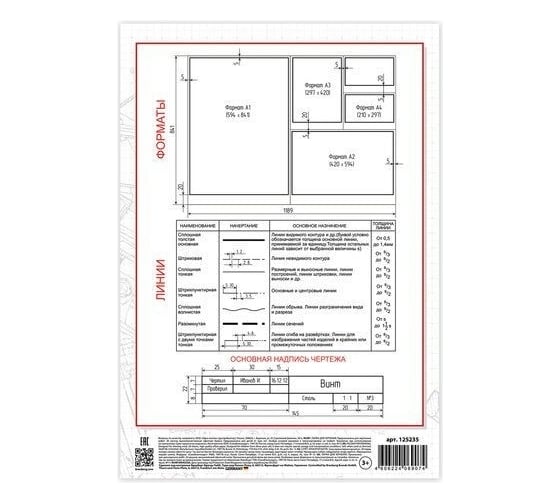 Папка для черчения BRAUBERG А4, 210x297 мм, 20 л, 160 г/м2, без рамки, 2 вида 125235