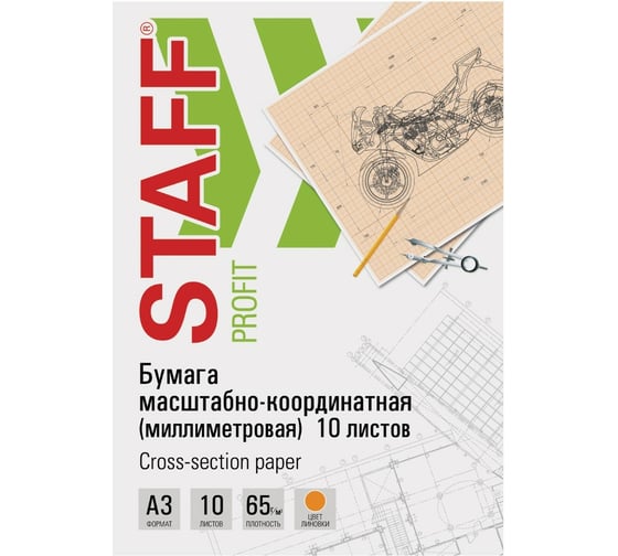 Масштабно-координатная миллиметровая бумага STAFF папка, большой Формат А3, оранжевая, 10 листов, 65 г/м2 113486