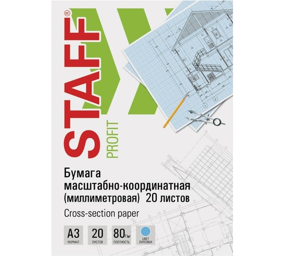 Масштабно-координатная миллиметровая бумага STAFF папка, большой Формат А3, голубая, 20 листов, плотная 80 г/м2 113487 1