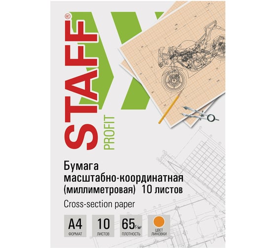 Масштабно-координатная миллиметровая бумага Staff папка, А4, оранжевая, 10 листов, 65 г/м2 113484