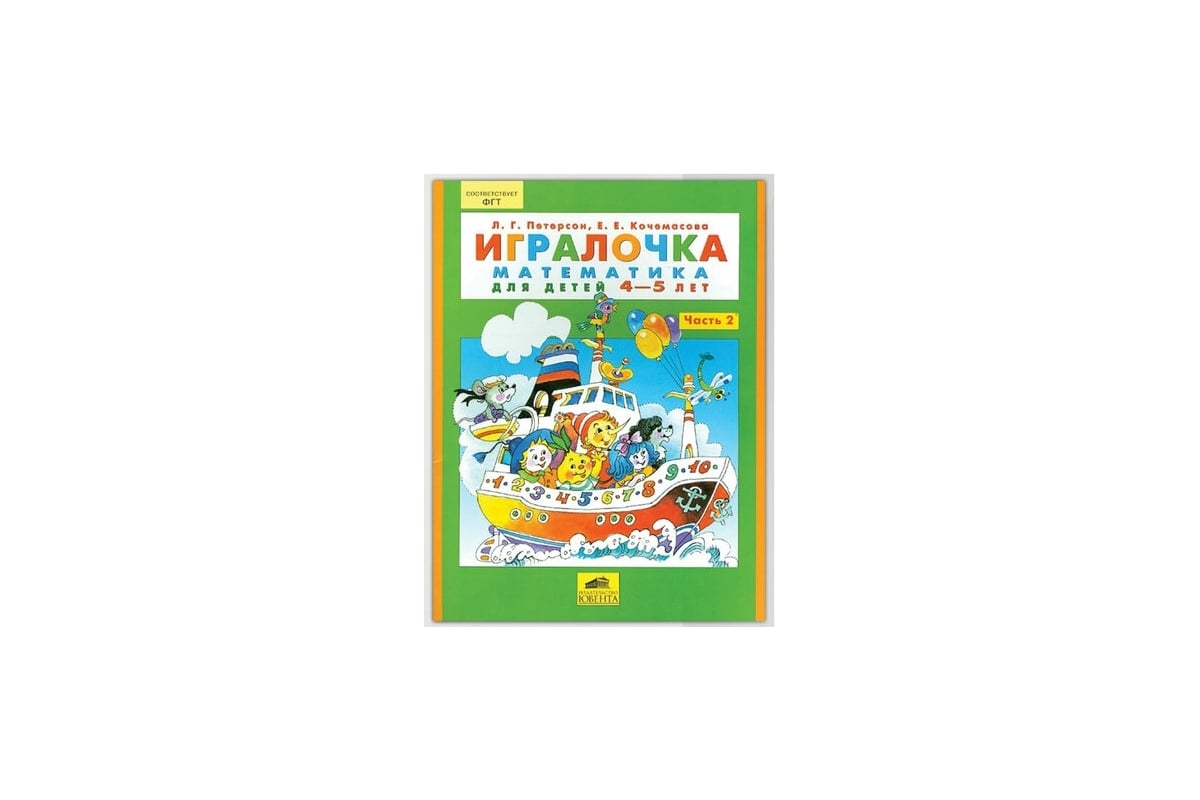 Обложка для учебников Петерсон, Моро, Гейдман ЮНЛАНДИЯ Пвх, с закладкой,  110 мкм, 270x420 мм, штрих-код 229331 - выгодная цена, отзывы,  характеристики, фото - купить в Москве и РФ